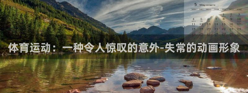 米兰体育靠谱吗