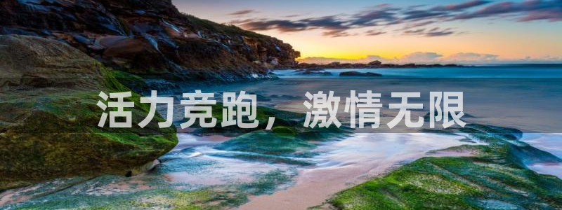 米兰体育